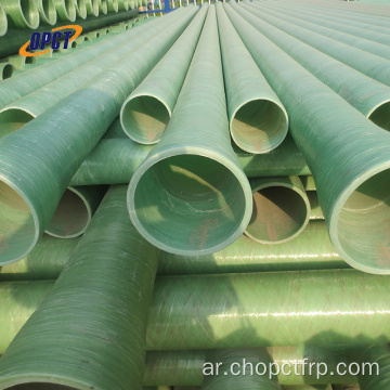 أنابيب الهاون من الألياف FRP Plastics Pipes